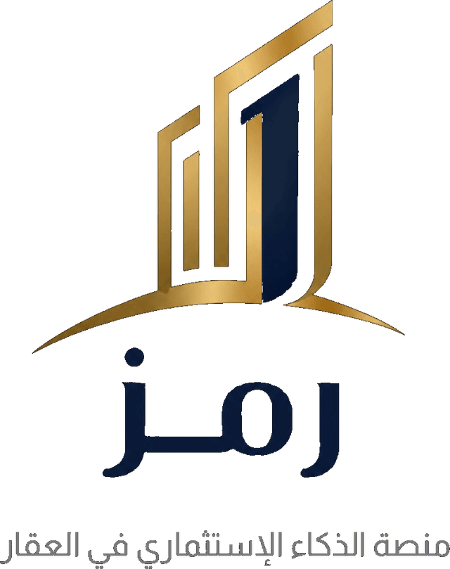 رمز العقار — مُستقبلك في الاستثمار العقاري الرقمي